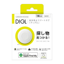 GREEN HOUSE 紛失防止スマートタグ DiGL(ディグル） iPhone、iPadの「探す」アプリに対応1個 / ホワイト GH-SMTA1-WH