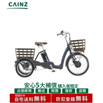 楽天市場】NEW電動アシスト三輪自転車「はぴねすチャーリー」【送料 