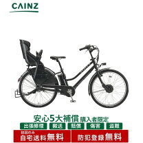 楽天市場】ハイディーツー 子供乗せ 電動自転車の通販
