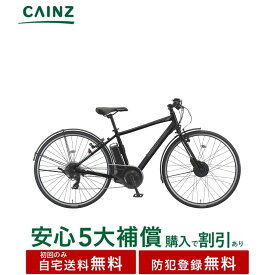 関東近畿中部一部地域のみお届け自宅送料無料 防犯登録無料 ブリヂストンサイクル「TB1 e」TB7B45　26年モデル27インチ↓安心5大補償 購入可↓