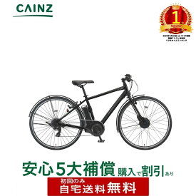 全国都市部一部地域のみお届け自宅送料無料ブリヂストンサイクル「TB1 e」TB7B45 25年モデル27インチ↓安心5大補償 購入可↓