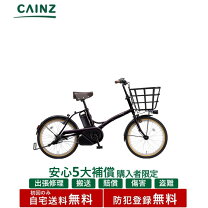 楽天市場】パナソニック 電動自転車 be－elgl032の通販