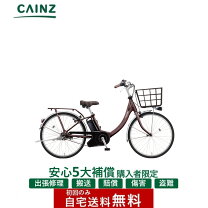 楽天市場】24インチ パナソニックビビ（電動アシスト自転車｜自転車 