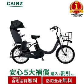 関東近畿中部一部地域のみお届け自宅送料無料 防犯登録無料パナソニック「ギュット・クルームR・DX」BE-FRD034 25年モデル20インチ↓安心5大補償 購入可↓