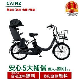 【指定日(週末)お届け限定 】関東近畿中部一部地域のみお届け自宅送料無料 防犯登録無料パナソニック「ギュット・クルームR・DX」BE-FRD034 25年モデル20インチ↓安心5大補償 購入可↓