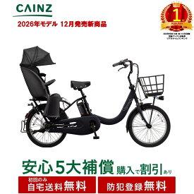全国都市部一部地域のみお届け自宅送料無料 防犯登録無料パナソニック「ギュット・クルームR・DX」BE-FRD035 26年モデル20インチ↓安心5大補償 購入可↓