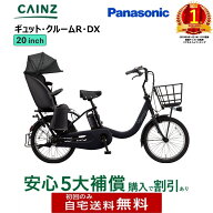 ★全国都市部一部地域のみお届け自宅送料無料パナソニック「ギュット・クルームR・DX」BE-FRD035 26年モ…