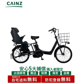 楽天市場】 電動自転車 子供乗せサイクル : カインズ 楽天市場店