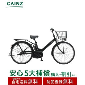 関東近畿中部一部地域のみお届け自宅送料無料 防犯登録無料パナソニック「ティモ・A」BE-FTA634 25年モデル26インチ↓安心5大補償 購入可↓