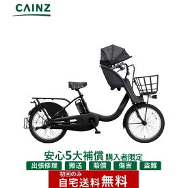 ※安心5大補償 同時購入の方限定※全国都市部一部地域のみお届け自宅送料無料パナソニック「ギュット・クルームF・DX」BE-FHD033 26年モデル20インチ↓安心5大補償 購入必須↓