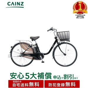 関東近畿中部一部地域のみお届け自宅送料無料 防犯登録無料パナソニック「ビビ・DX」BE-FD633 25年モデル26インチ↓安心5大補償申込み可↓