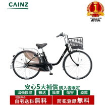 楽天市場】電動自転車 パナソニック バッテリー 12ahの通販