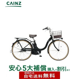 楽天市場】 電動自転車 シティサイクル : カインズ 楽天市場店