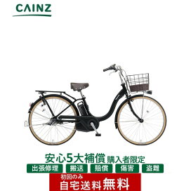 楽天市場】 電動自転車 シティサイクル : カインズ 楽天市場店