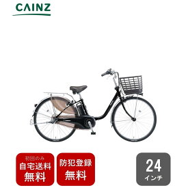 関東近畿中部一部地域のみお届け自宅送料無料 防犯登録無料パナソニック「ビビ・DX」BE-FD433 25年モデル24インチ