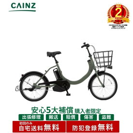 ※安心5大補償 同時購入の方限定※全国都市部一部地域のみお届け自宅送料無料 防犯登録無料パナソニック「SW特別仕様」20インチ↓安心5大補償 購入必須↓