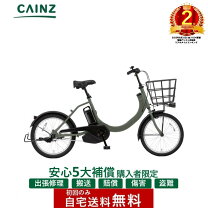 楽天市場】パナソニック 電動自転車 be-elsw012の通販
