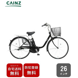 関東近畿中部一部地域のみお届け 自宅送料無料 防犯登録無料パナソニック 「ビビ・YX」BE-FY633 25年モデル26インチ