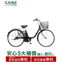 楽天市場】panasonic ビビtx be－eltx63 電動自転車の通販