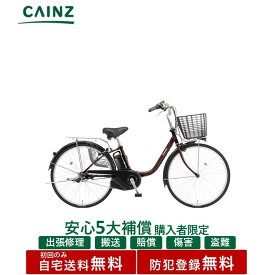 ※安心5大補償 同時購入の方限定※関東近畿中部一部地域のみお届け 自宅送料無料 防犯登録無料パナソニック 「ビビ・YX」BE-FY433 25年モデル24インチ↓安心5大補償 購入必須↓