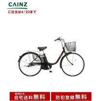 楽天市場】電動アシスト自転車 ビビyxの通販