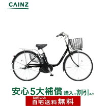 楽天市場】パナソニック panasonic 26型 電動アシスト自転車 ビビ 