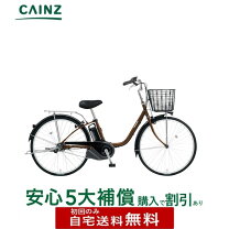 楽天市場】パナソニック 電動 自転車 ビビ yxの通販