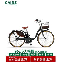 楽天市場】pas with dx ヤマハ 26インチの通販