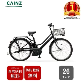 楽天市場】 電動自転車 子供乗せサイクル : カインズ 楽天市場店