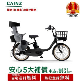 【指定日(週末)お届け限定 】関東近畿中部一部地域のみお届け 自宅送料無料 防犯登録無料 ヤマハ発動機「PAS babby」 PA20BB 25年モデル20インチ↓安心5大補償申込み可↓