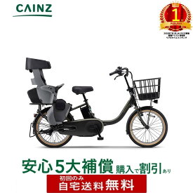 全国都市部一部地域のみお届け自宅送料無料ヤマハ発動機「PAS babby」PA20BB 26年モデル20インチ↓安心5大補償購入可↓