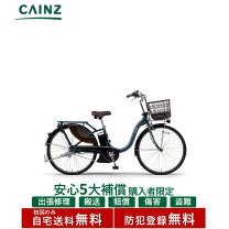 楽天市場】ヤマハ 電動自転車 pas with dx 24インチの通販