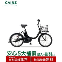楽天市場】ヤマハ PAS CITY L8の通販