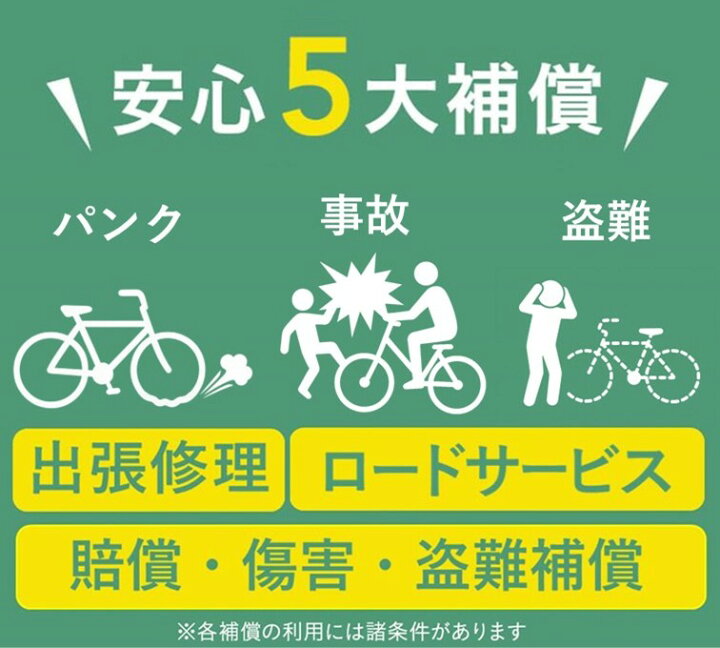 楽天市場】※安心5大補償 同時購入の方限定※全国都市部一部地域のみお 