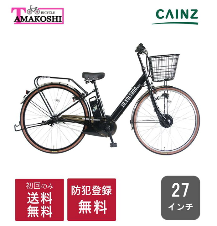 N228☆27インチ普通自転車☆防犯登録料込