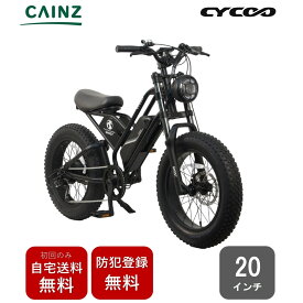 関東近畿中部一部地域のみお届け自宅送料無料 防犯登録無料CYCOO JAPAN「CYCOO GHOST」TDN-237L20インチ