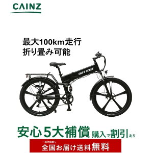 �uSWIFT HORSE 2 ver.2 �v �܂��ݓd���A�V�X�g���]�� �^���F��� 26�C���`�ő�100km���s �����S5��⏞ �w����