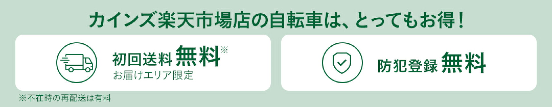 おすすめポイント