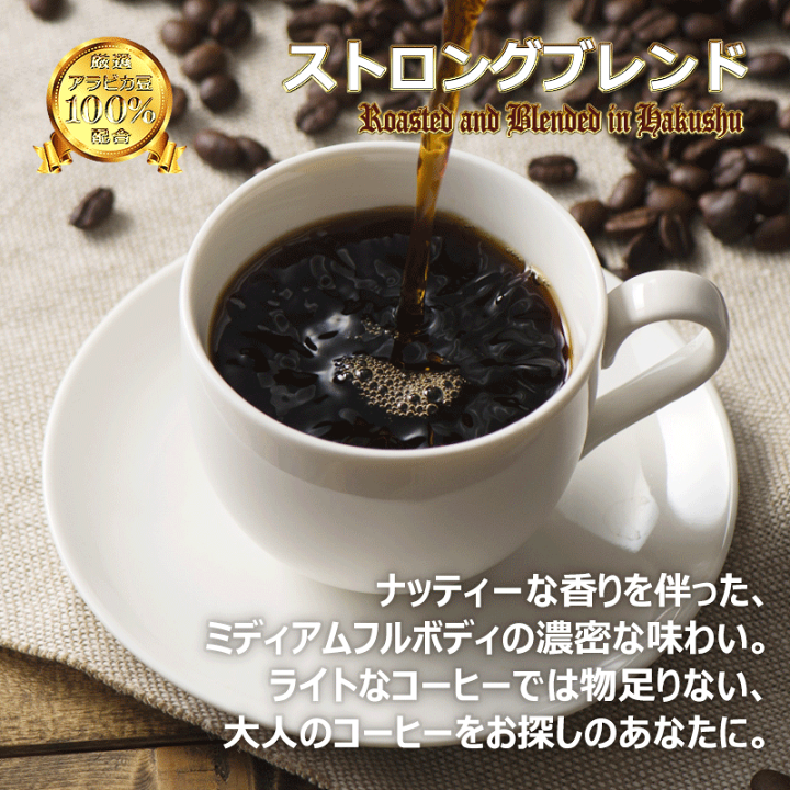 楽天市場】＼クーポン有／ コーヒー豆 コーヒー 豆 粉 送料無料 ポスト