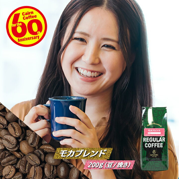 焙煎コーヒー豆 深煎り 珈琲豆 ブラジルコーヒー ブレンドコーヒー 挽き粉500