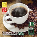 【クーポン有】 ブラジル・サントス No.2 200g 豆のまま/挽き コーヒー豆 粉 ナンバー2 珈琲 珈琲豆 浅煎り レギュラーコーヒー ストレートコーヒー ブラックコーヒー カフェオレ カフェラテ ブラジルサントス リオ デ ジャネイロ ドリップ