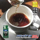 【クーポン有】 コロンビア SP 200g 豆のまま/挽き コーヒー豆 粉 スプレモ 珈琲 珈琲豆 自家焙煎 浅煎り レギュラーコーヒー ストレートコーヒー ブラックコーヒー 砂糖 ミルクに合う カフェオレ カフェラテ カプチーノ ドリップ 苦くない