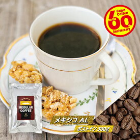 ＼クーポン有／ コーヒー豆 コーヒー 豆 粉 メキシコ 300g 豆のまま/挽き 送料無料 ポストイン300ソロ アルトゥーラ メール便 コーヒー粉 珈琲 珈琲豆 自家焙煎 浅煎り レギュラーコーヒー ストレートコーヒー ブラックコーヒー ミルクに合う カフェオレ アメリカンコーヒー