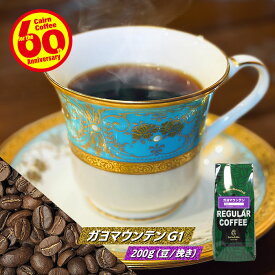 ＼クーポン有／ コーヒー豆 コーヒー 豆 粉 アチェガヨ ガヨマウンテン 200g 豆のまま/挽き コーヒー粉 珈琲 珈琲豆 自家焙煎 インドネシア 有機 浅煎り レギュラーコーヒー ストレートコーヒー ブラックコーヒー カフェオレ カフェラテ 美味しい 苦くない お試し