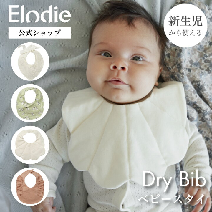 楽天市場】【エロディ公式】 スタイ おしゃれ バンダナ 撥水 男の子 