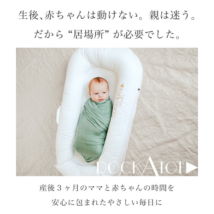 楽天市場】【今だけポイント10倍 4/17 9:59まで】【ドッカトット公式 
