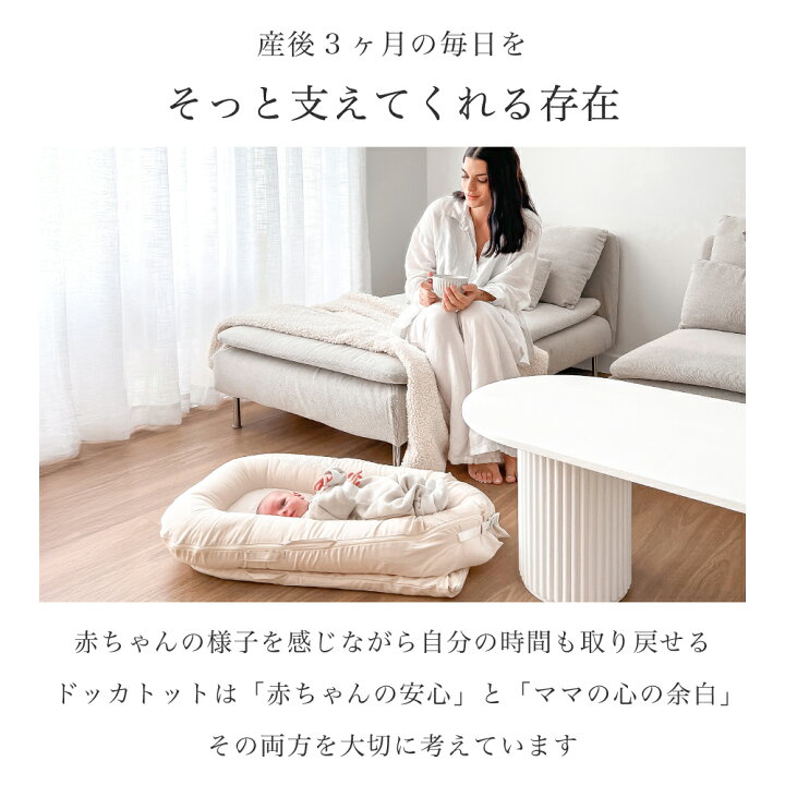 楽天市場】【ドッカトット公式】 ベッドインベッド ベビーベッド 