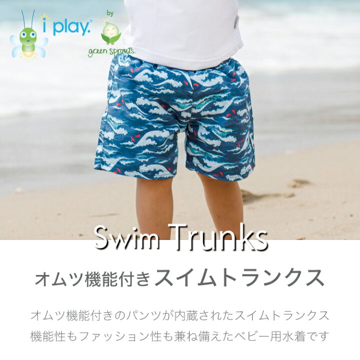 509円 【感謝価格】 ベビーザらス限定 水遊びパンツ トランクス型 バナナ柄 イエロー×80cm 509円 【感謝価格】 ベビーザらス限定 水遊びパンツ トランクス型 バナナ柄 イエロー×80cm