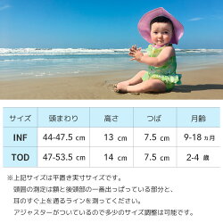楽天市場 アイプレイ ベビー 帽子 男の子 女の子 夏 日よけ Uv 紫外線 対策 Uvカット ハット 赤ちゃん 日除け サンハット 48センチ 42センチ サイズ調整 あご紐付き ベビー帽子 Uv帽子 保育園 幼稚園 Iplay I Play Brim Sun Protection Hat キッズ ベビー カイズ