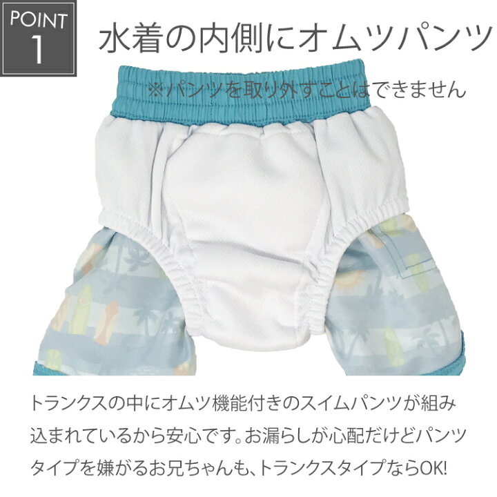 楽天市場 アイプレイ ベビー 水着 男の子 80 90 70 オムツ機能付き スイムトランクス サーフパンツ 海パン 海水パンツ 水遊びパンツ スイムパンツ 水遊び オムツ 水遊び用オムツ ベビースイミング ボードショーツ ショートパンツ ベビー水着 赤ちゃん I Play キッズ